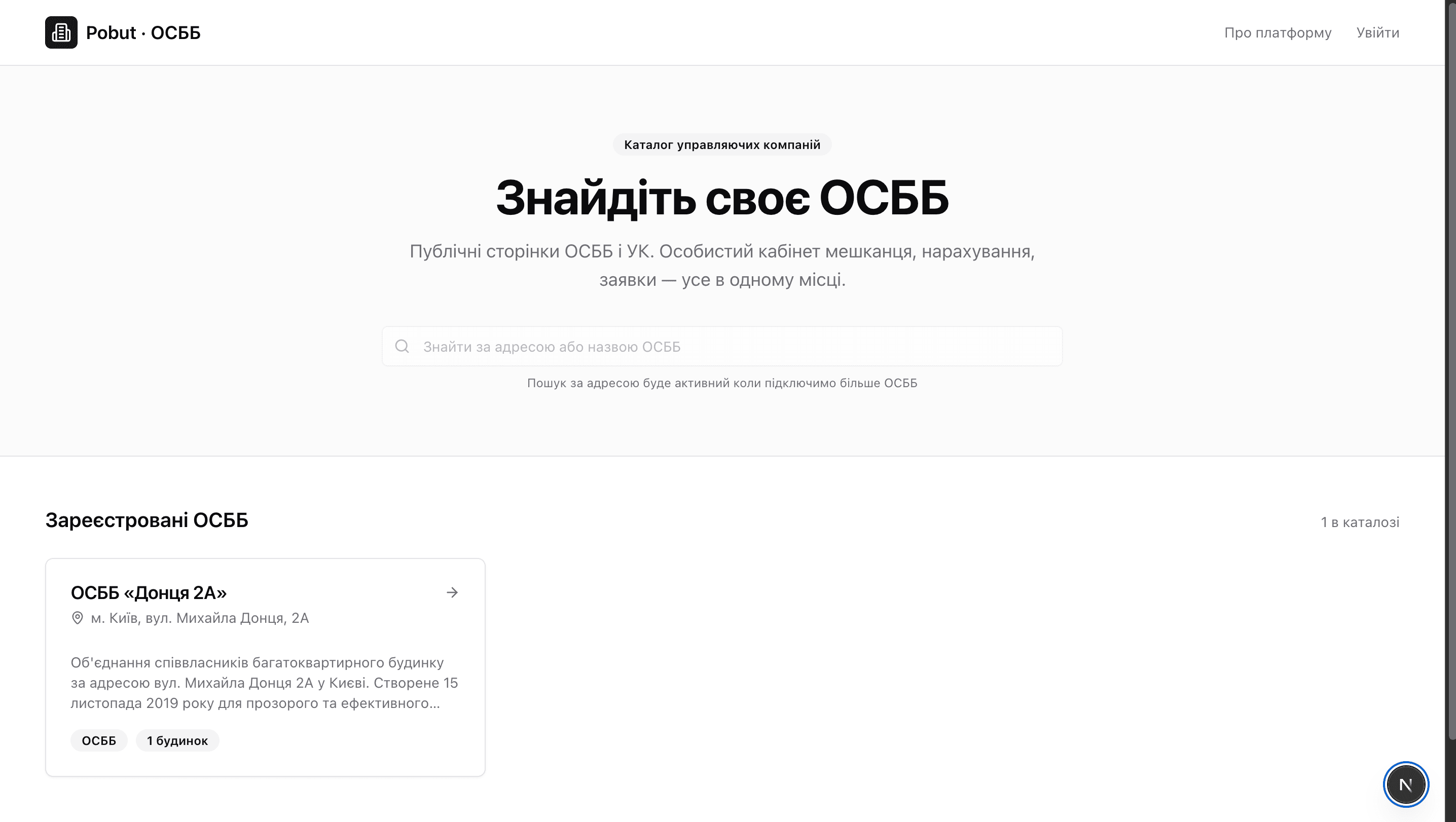 Каталог житлових комплексів на pobut.pro